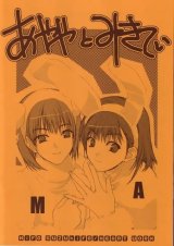 BUY NEW suzuhira hiro - 35822 Premium Anime Print Poster